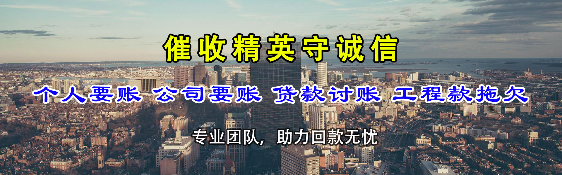 海沧讨债公司